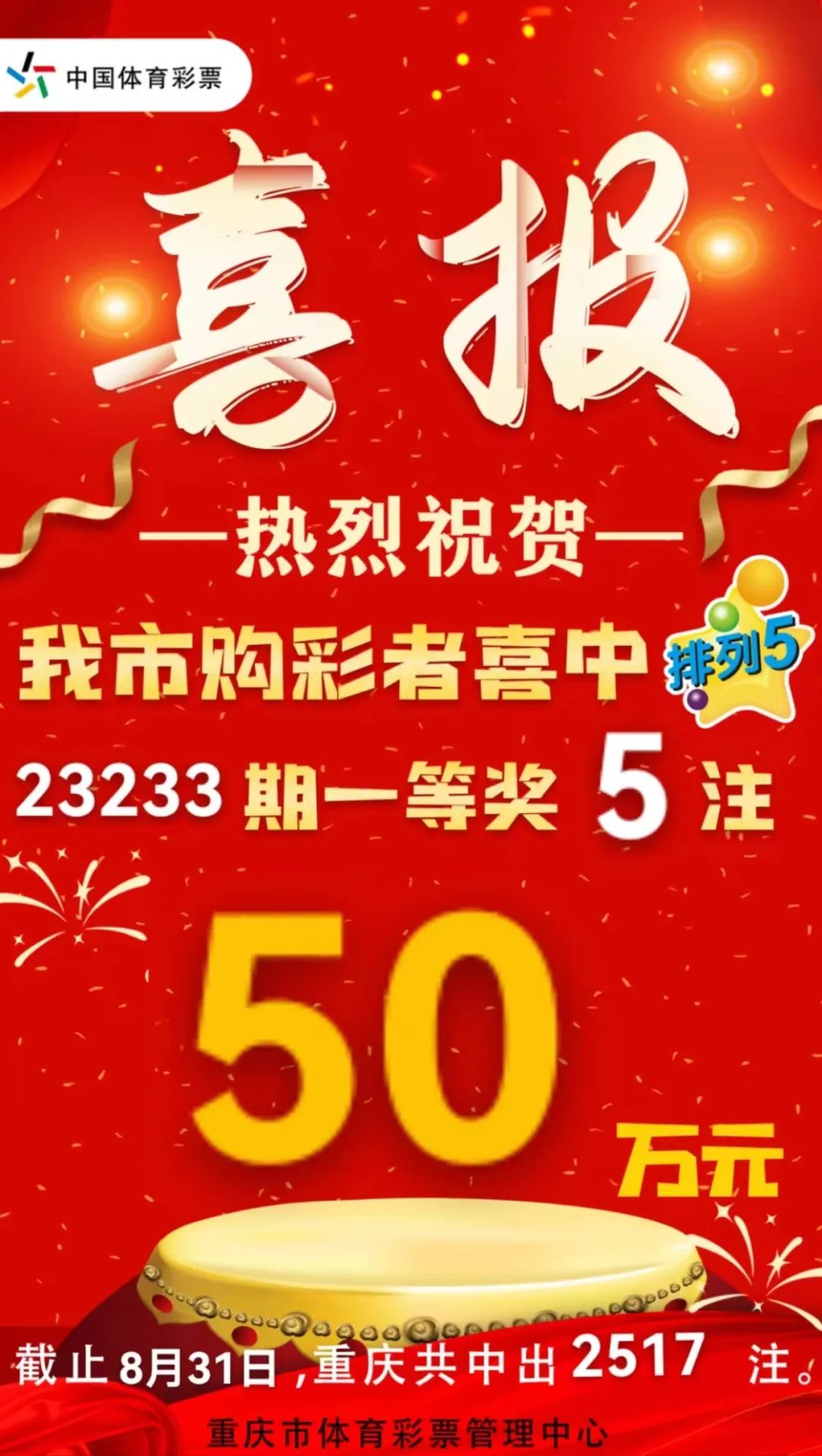 澳门六开彩开奖结果开奖记录2024年,澳门六开彩开奖结果开奖记录与2024年的期待