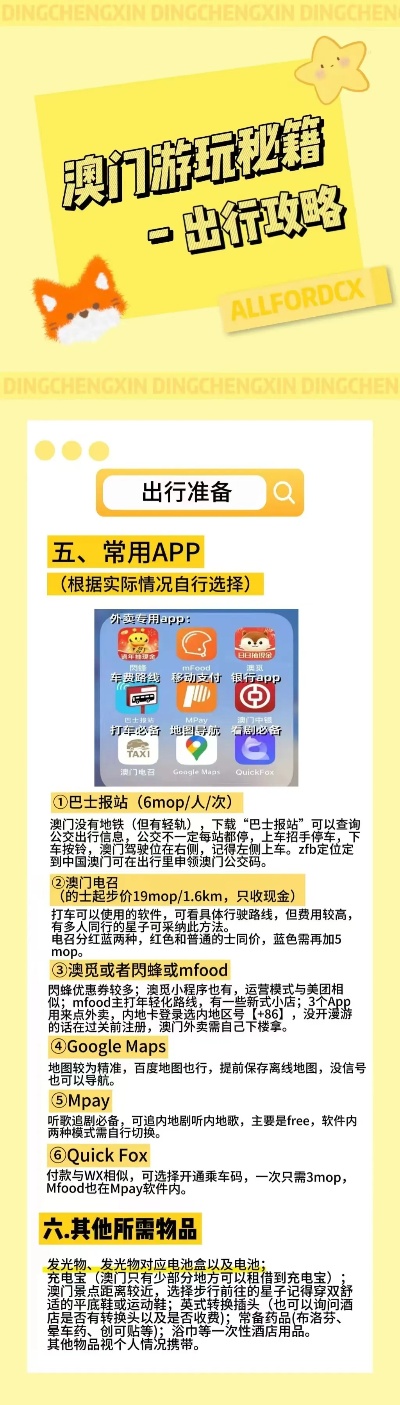 澳门今晚开特马四不像图,澳门今晚开特马四不像图，揭示一个违法犯罪问题