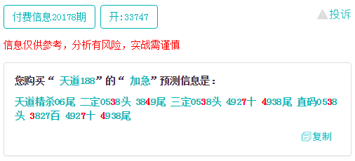 新澳门管家婆一码一肖一特一中,警惕虚假预测，新澳门管家婆一码一肖一特一中背后的风险与警示