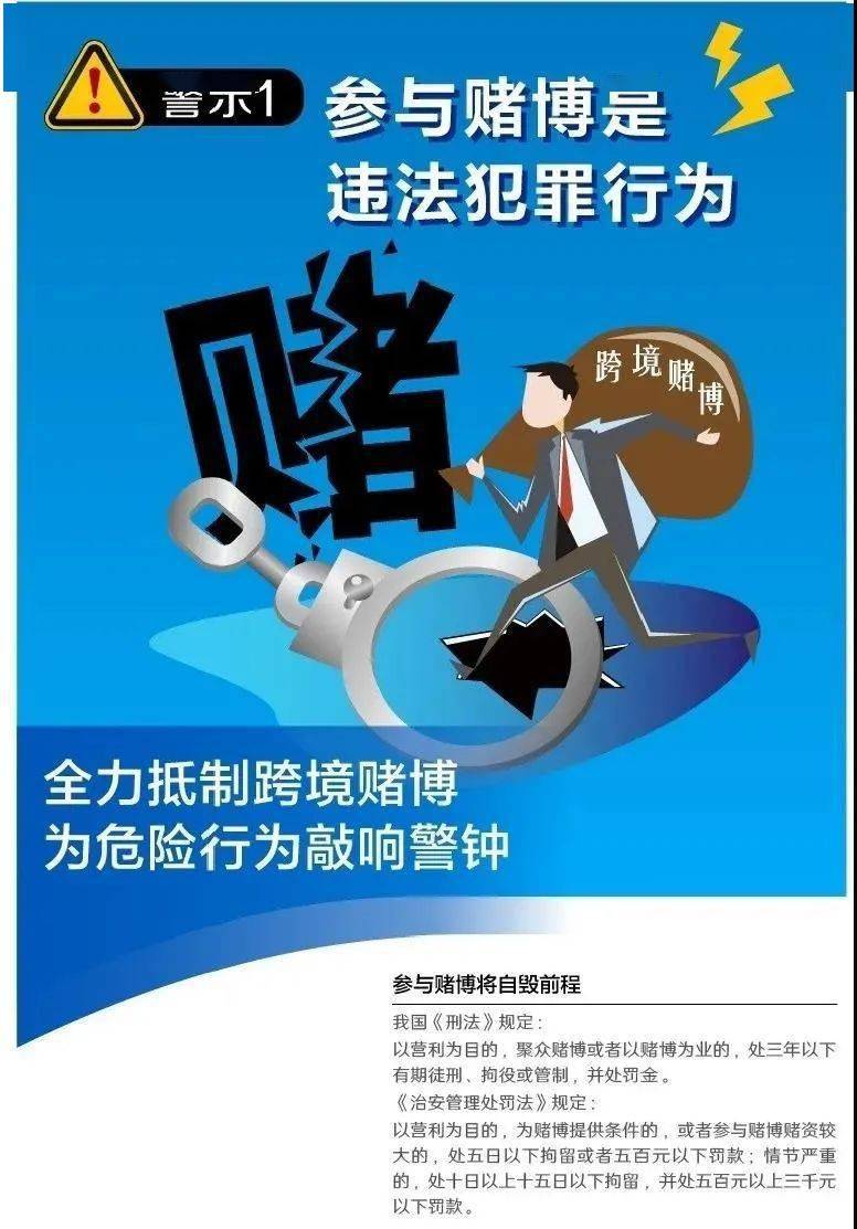 626969澳彩资料大全24期,警惕网络赌博陷阱，关于澳彩资料大全的真相与风险