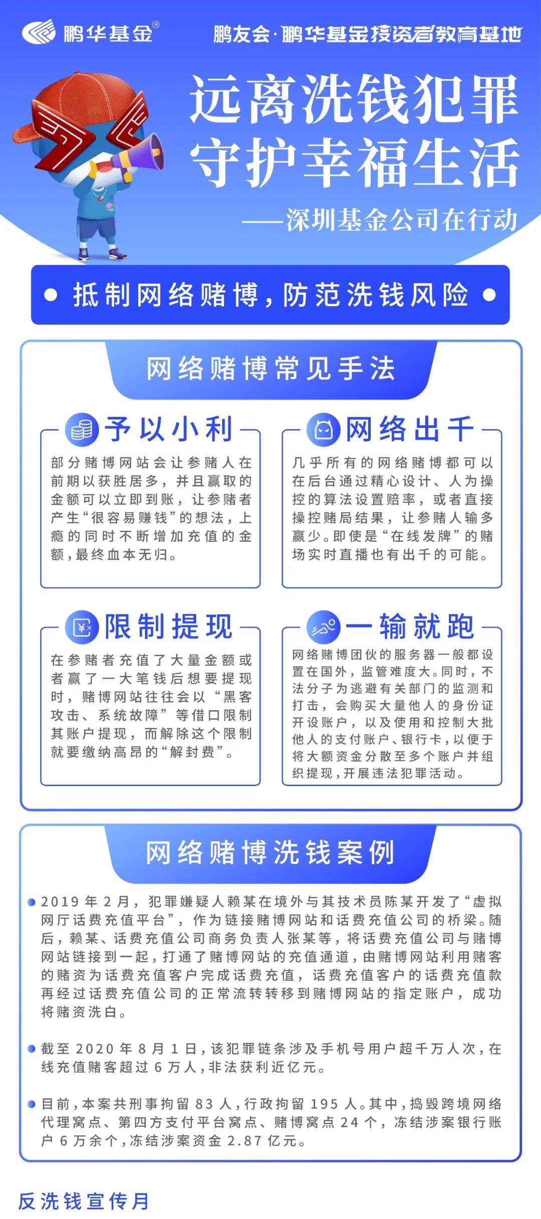 新澳门一码一肖一特一中2024,警惕网络赌博陷阱，远离新澳门一码一肖一特一中2024等非法博彩活动