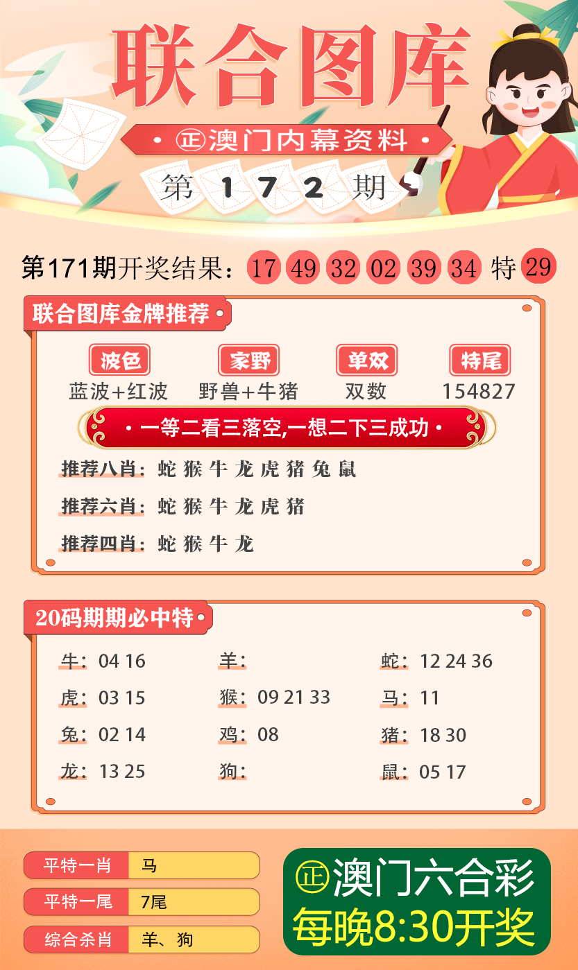 2024新澳今晚资料鸡号几号,关于新澳今晚资料鸡号的研究与预测——探索未来的幸运数字