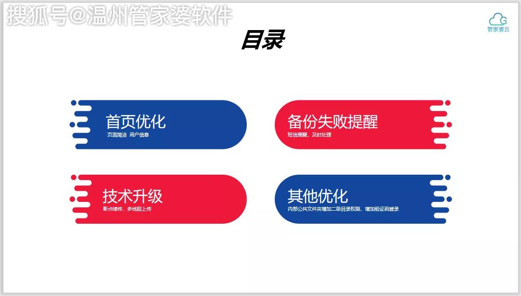 7777788888精准管家婆特色,精准管家婆，特色解析与深度体验——以数字7777788888为关键词