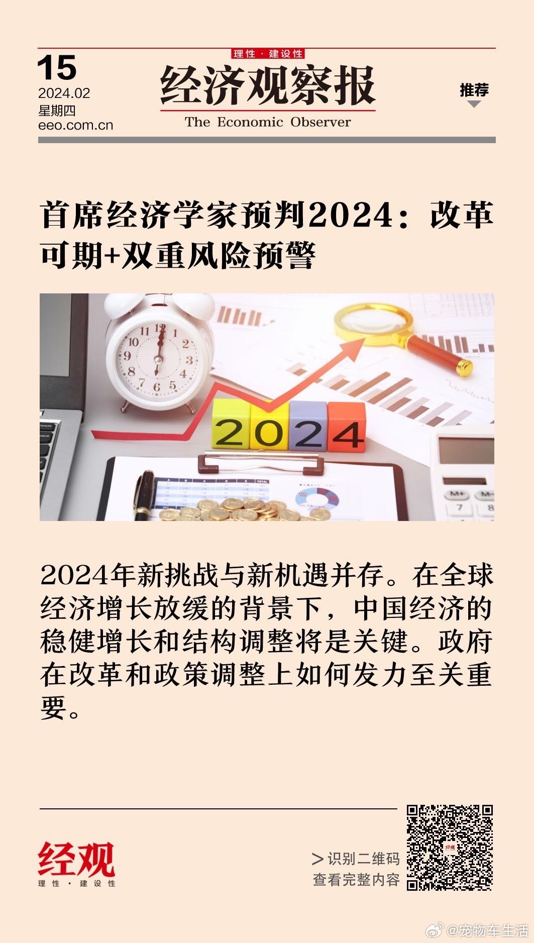 2024新奥门正版资料,探索新奥门正版资料，揭秘未来的机遇与挑战（2024年展望）