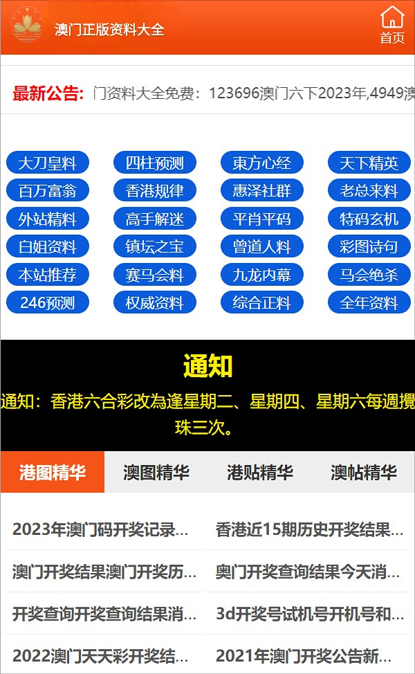 精准一码免费公开澳门,精准一码与免费公开澳门的真相——揭示背后的风险与犯罪问题