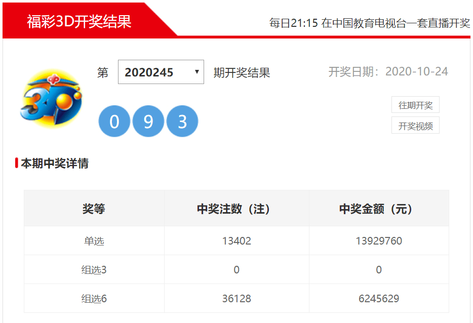 2025年1月3日 第24页