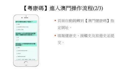 澳门传真澳门正版传真内部资料,澳门传真与正版传真内部资料，探索与解读