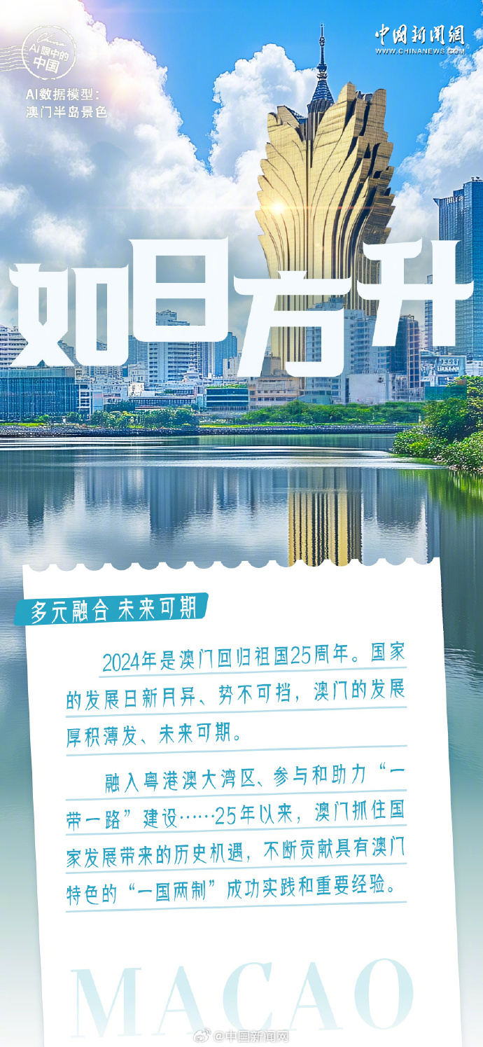 2024新澳门资料最准051,2024新澳门资料最准051，探索澳门的未来与变化