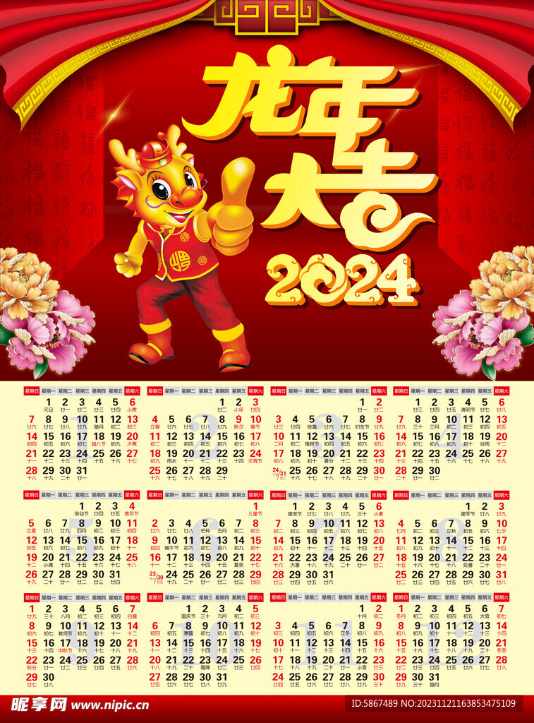 2024年黄大仙免费资料大全,2024年黄大仙免费资料大全——探索神秘文化之旅