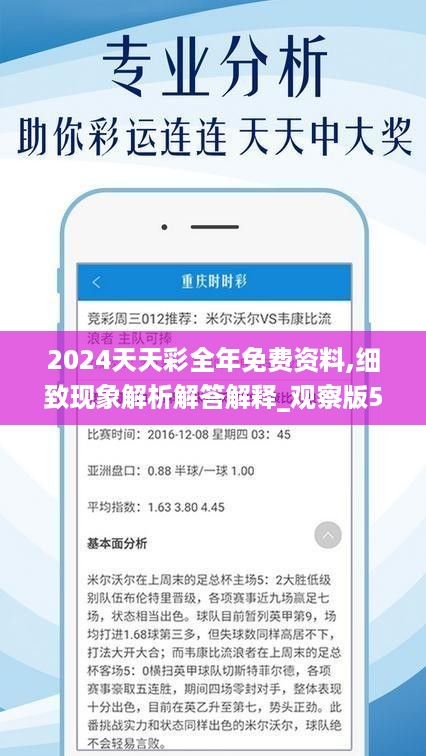 2024年天天开好彩资料,揭秘未来幸运之门，2024年天天开好彩资料探索之旅