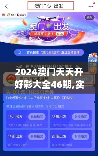 2024天天开好彩大全183期,探索好运之门，2024天天开好彩大全第183期展望