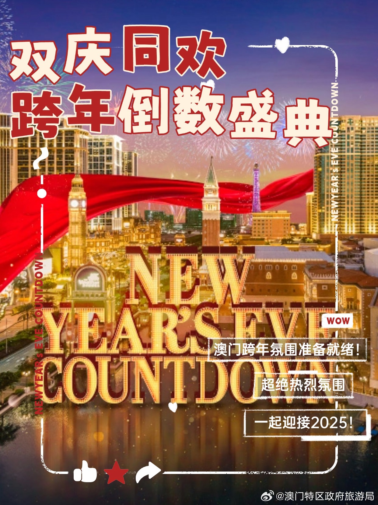 2024年澳门正版免费开奖,探索澳门正版免费开奖的未来，2024年的新篇章