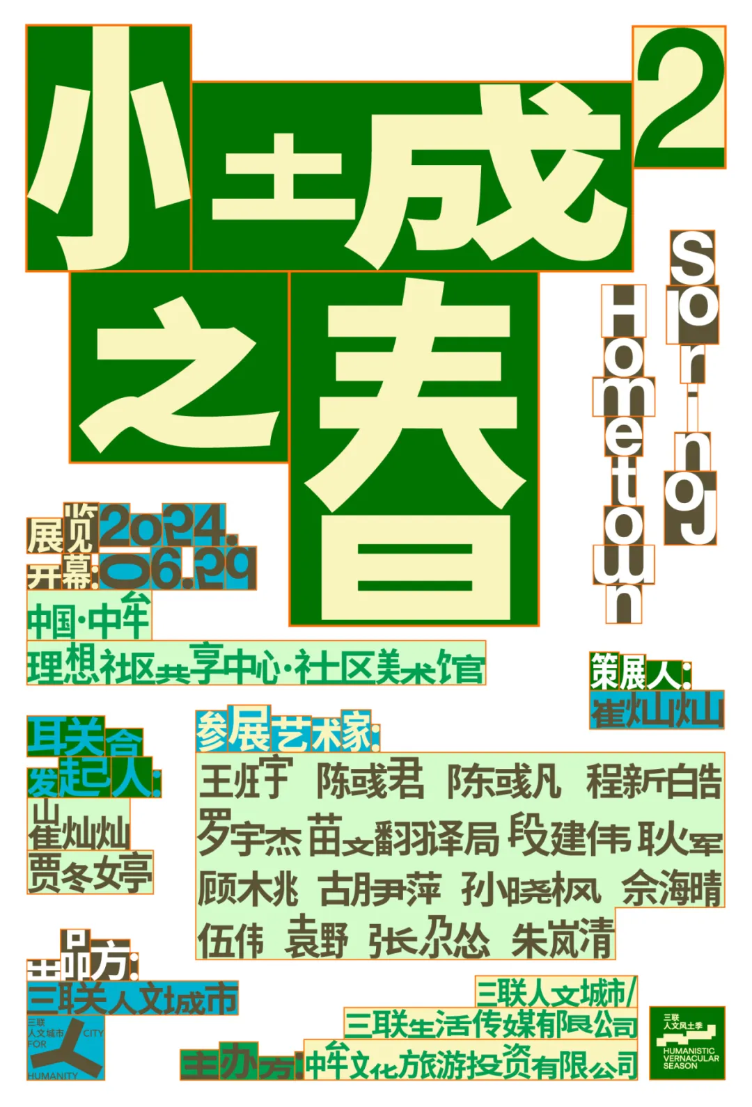 2025年管家婆的马资料,探索未来，2025年管家婆的马资料展望