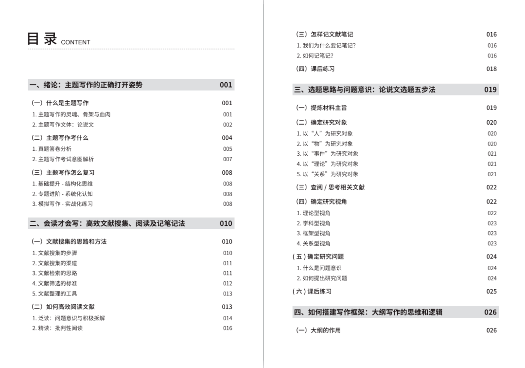 2025年1月22日 第40页