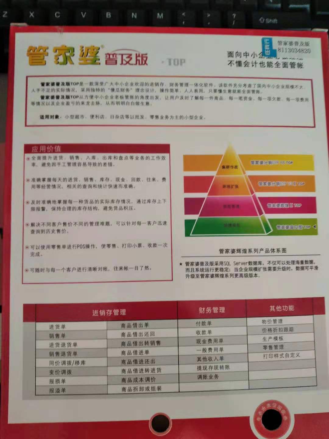 管家婆一票一码100正确张家口,管家婆一票一码，张家口地区的精准服务与高效物流管理的探索