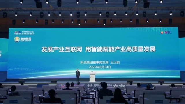 2025新奥今晚开什么下载,揭秘新奥集团，一场科技与未来的盛宴，今晚将开启什么新篇章？