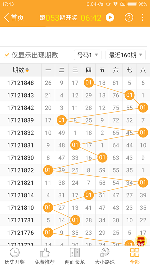 2025年1月26日 第7页